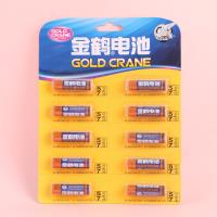 金鹤5号电池