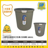 小黄鸭2344压圈棱纹卫生桶（硬折扣）