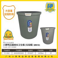 小黄鸭2343压圈竖弦卫生桶
