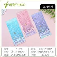 1679百变几何绘图尺