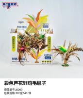 篮巨人J0069彩色芦花野鸡毛毽子