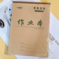 DP16K牛皮纸作业本混款