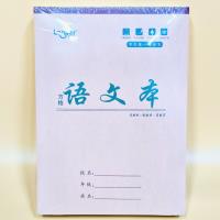 DP16K牛皮上翻方格语文本