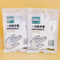 100只一次性手套