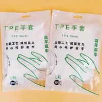 1.2g100只袋装一次性手套