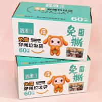 鑫雅0660盒装垃圾袋