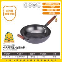 小黄鸭6165鸿运.光面铁锅