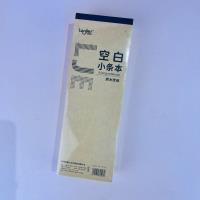 DP牛皮空白小条本