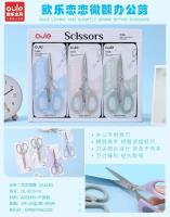 WL8335办公剪刀