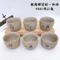 粗陶禅定瓷杯-和尚