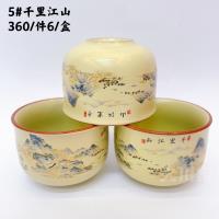 汝窑杯千里江山