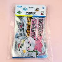 卡通警示贴