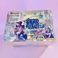 QYS女巫的毒药益智