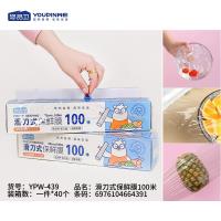 SH439滑刀保鲜膜100米