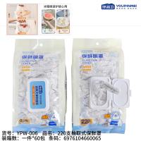 SH006抽取式保鲜套220只