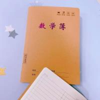 HHB16K烫金数学横线本（加厚）