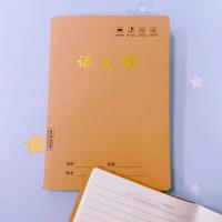 HHB16K烫金语文本（加厚）