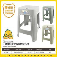 小黄鸭2379波纹高凳