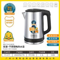 小黄鸭6179不锈钢电热水壶2.3L