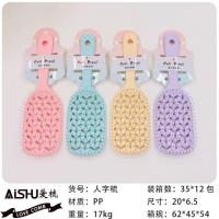 AS人字梳
