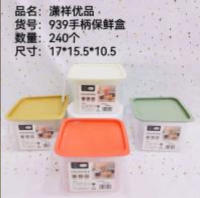 HT939带柄保鲜盒