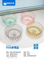 7725多用竖纹盆