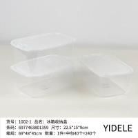 YDL1002-1长方保鲜盒