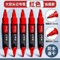 得力555记号笔红