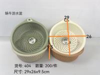 404蜗牛沥水蓝