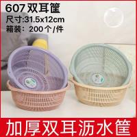 QL607双耳筐（31.2*11）