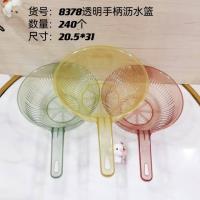 8378透明把框