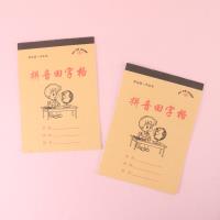 5个黄皮拼音田字作业本