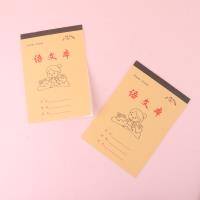 5个黄皮语文作业本