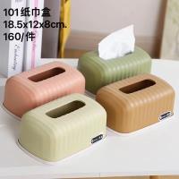 清萝101纸巾盒