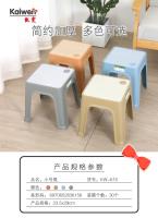 KW615小号凳
