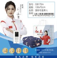红豆G8170M除螨定时暖绒单人电热毯150*70