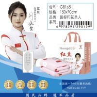 红豆G8165除螨定时印花单人电热毯150*70