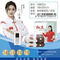 红豆G8822M除螨定时暖绒加大四人双控电热毯180*200