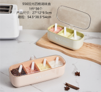 CRBW556拾光四格调料盒