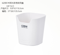 CRBW620B1#派对多用收纳盒