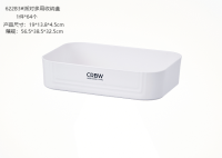 CRBW622B3#派对多用收纳盒