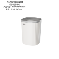 CRBW562简约风垃圾桶