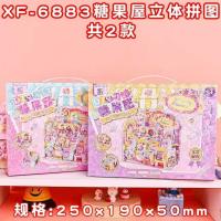 LJ6883糖果屋拼图