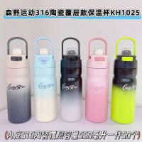 YCBW-636变提手运动保温杯550ml（混装）
