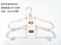 203护肩衣架
