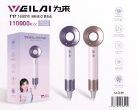 为来吹风机T17（紫色 粉色)
