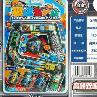 JH246-35极速集结战车片