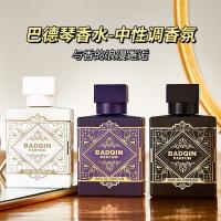 巴德琴香水（50ML）