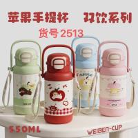 2513手提保温杯