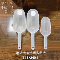 磨砂大号透明多用铲316